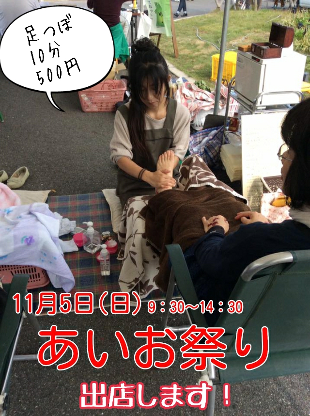 <お知らせ>11月の臨時休業